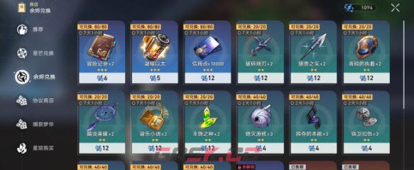 《崩坏：星穹铁道》实验助手请就位5过关技巧-第5张-手游攻略-GASK