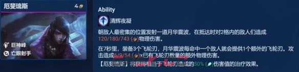 《金铲铲之战》艾欧巨神亚索阵容玩法攻略-第6张-手游攻略-GASK
