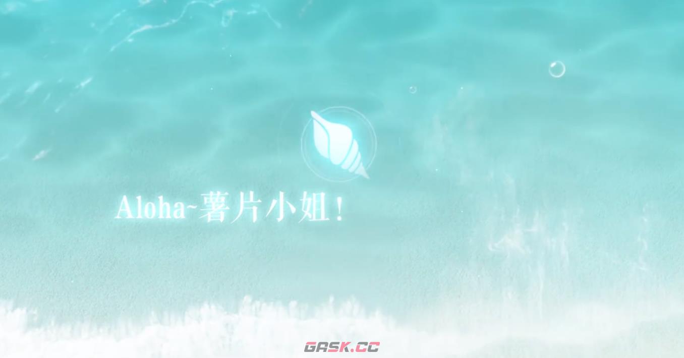《恋与制作人》互动电话预约教程-第2张-手游攻略-GASK