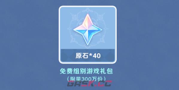 《原神》与keep公益线上跑活动报名方法-第2张-手游攻略-GASK