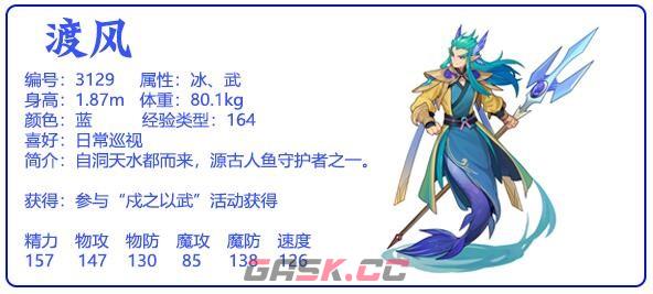 《洛克王国》渡风技能表图鉴-第2张-手游攻略-GASK