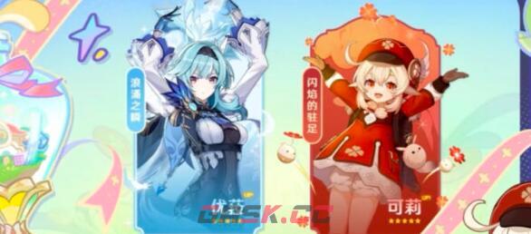 《原神》3.8优菈阵容搭配一览-第2张-手游攻略-GASK