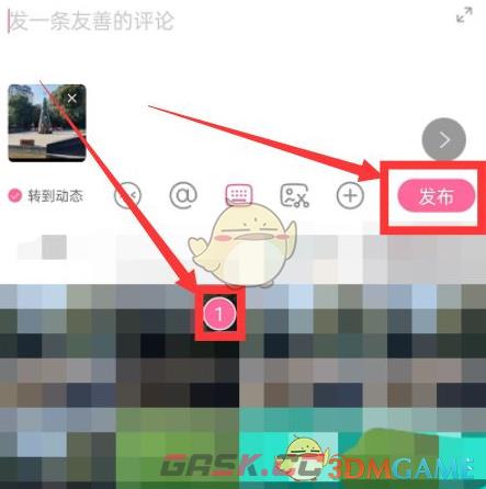 《哔哩哔哩》发带图评论方法-第5张-手游攻略-GASK