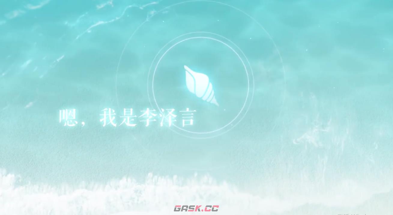 《恋与制作人》互动电话预约教程-第3张-手游攻略-GASK