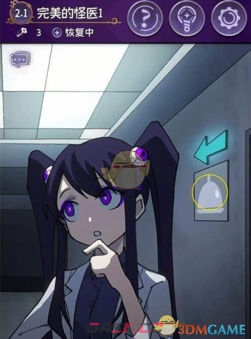 《完美小姐她又没猜到结局》第二章攻略大全-第4张-手游攻略-GASK