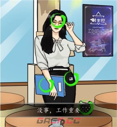《汉字找茬王》选对正确的人通关攻略-第3张-手游攻略-GASK