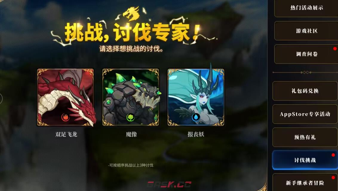 《第七史诗》水镰刀图鉴-第3张-手游攻略-GASK