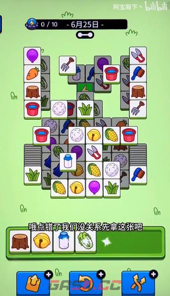 《羊了个羊》羊羊大世界6月25日玩法攻略-第3张-手游攻略-GASK