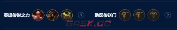 《金铲铲之战》波比岩雀阵容玩法攻略-第3张-手游攻略-GASK