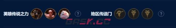 《金铲铲之战》诺克双C阵容玩法攻略-第3张-手游攻略-GASK