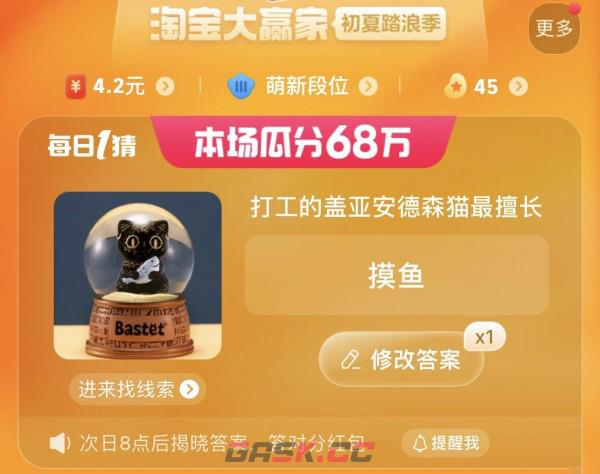 打工的盖亚安德森猫最擅长-第2张-手游攻略-GASK