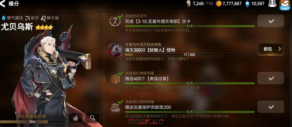 《第七史诗》开水哥获取攻略-第2张-手游攻略-GASK