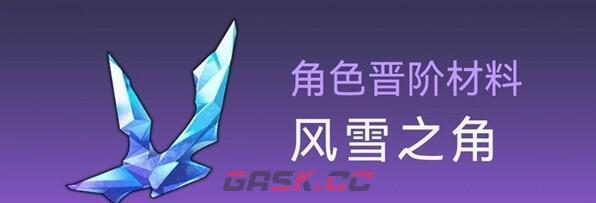 《崩坏：星穹铁道》杰帕德行迹突破材料详解-第2张-手游攻略-GASK