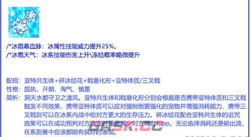 《洛克王国》渡风技能表图鉴-第4张-手游攻略-GASK