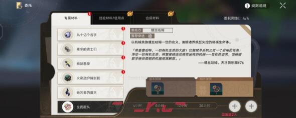 《崩坏：星穹铁道》实验助手请就位5过关技巧-第6张-手游攻略-GASK