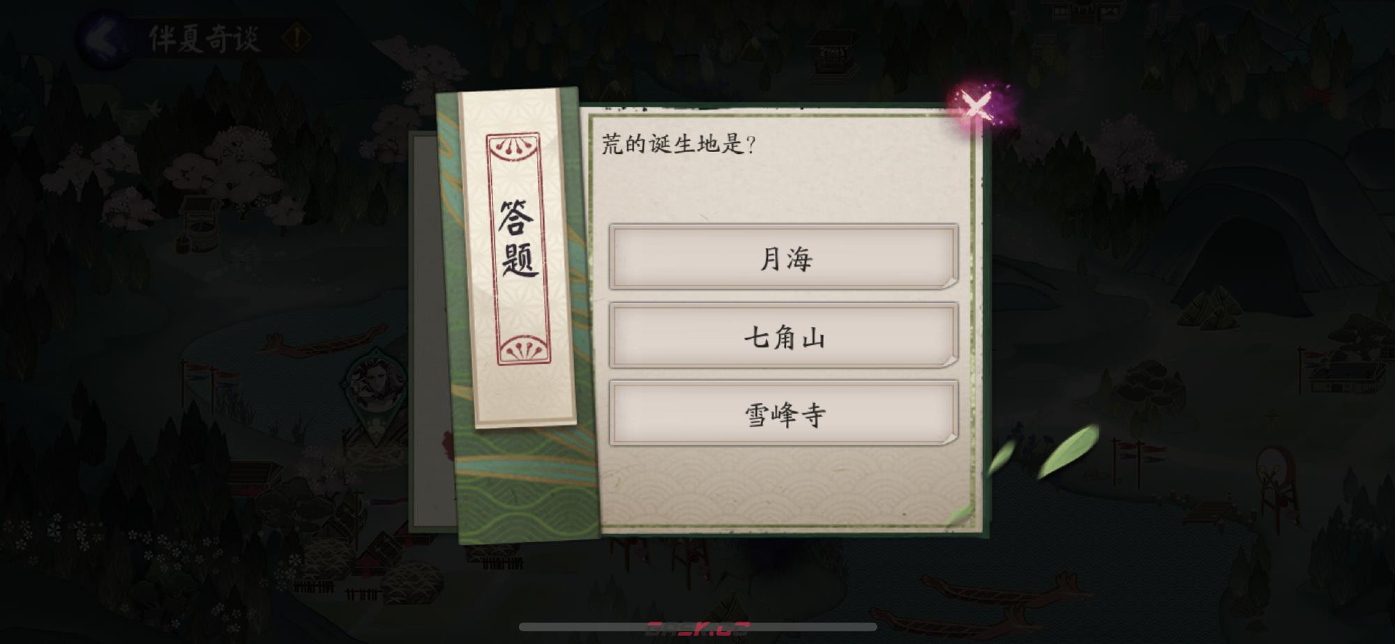 《阴阳师》端午答题第五天答案6.25-第2张-手游攻略-GASK
