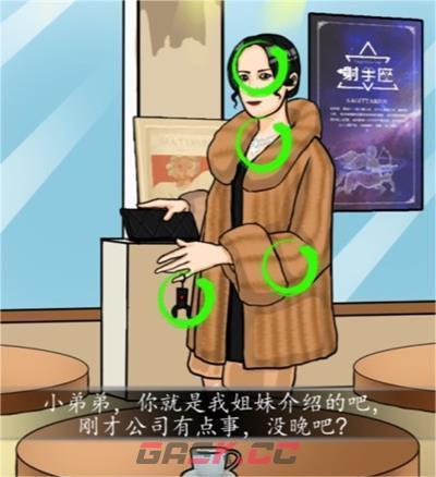 《汉字找茬王》选对正确的人通关攻略-第4张-手游攻略-GASK