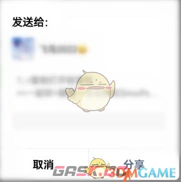 《轻音社》一起听房间邀请好友方法-第5张-手游攻略-GASK