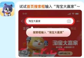 淘宝大赢家今日答案6.26-第4张-手游攻略-GASK