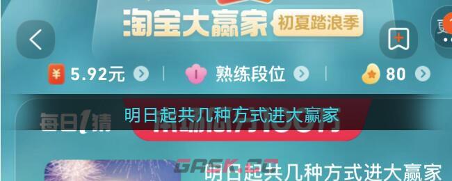 明日起共几种方式进大赢家-第1张-手游攻略-GASK