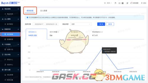 《巨量百应》查看直播实时数据方法-第2张-手游攻略-GASK