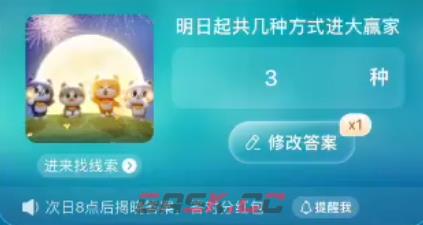 淘宝大赢家今日答案6.26-第2张-手游攻略-GASK