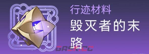 《崩坏：星穹铁道》阿兰等级突破材料大全-第2张-手游攻略-GASK