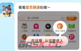 淘宝大赢家今日答案6.26-第5张-手游攻略-GASK