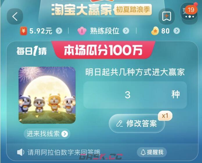 明日起共几种方式进大赢家-第2张-手游攻略-GASK