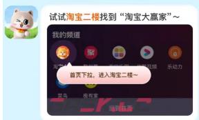 淘宝大赢家今日答案6.26-第3张-手游攻略-GASK