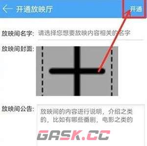 《轻音社》歌单分享方法-第5张-手游攻略-GASK