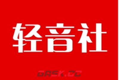 《轻音社》没有相关歌单原因-第2张-手游攻略-GASK