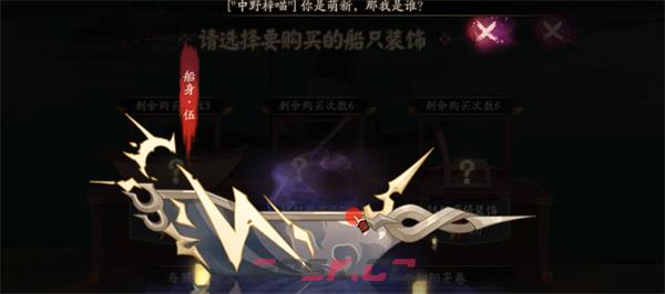 《阴阳师》重午伴行答案汇总-第3张-手游攻略-GASK