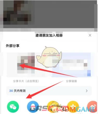 《一刻相册》邀请好友加入共享相册方法-第4张-手游攻略-GASK