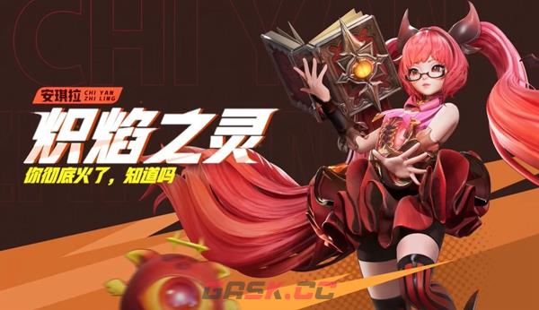 《星之破晓》炽焰之灵技能一览-第2张-手游攻略-GASK