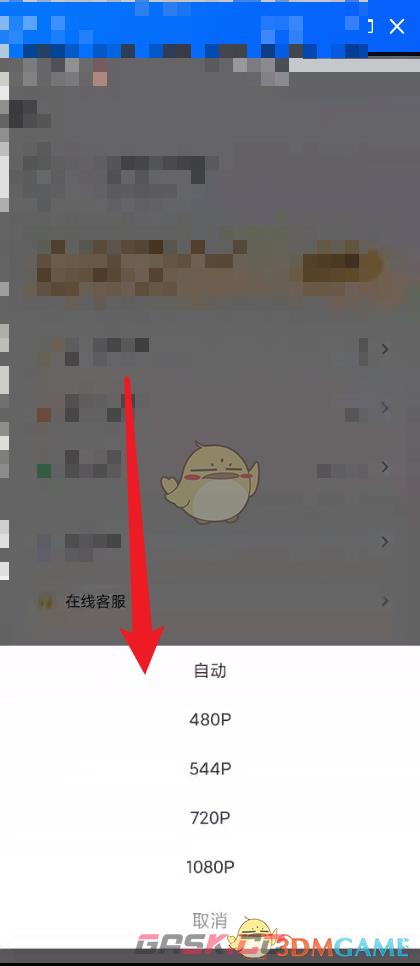 《快投屏》投屏清晰度设置方法-第4张-手游攻略-GASK