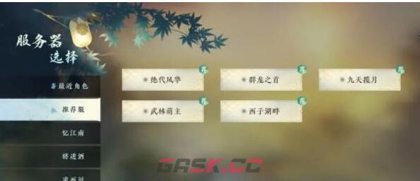 《逆水寒手游》互通问题汇总-第2张-手游攻略-GASK