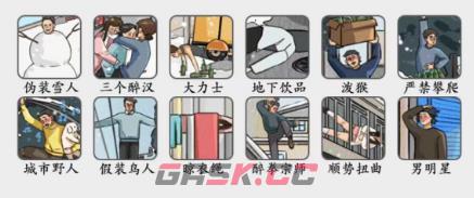 《疯狂梗传》冰天雪地通关攻略-第2张-手游攻略-GASK