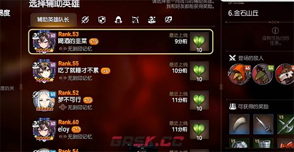 《第七史诗》造型卷获取方法-第3张-手游攻略-GASK