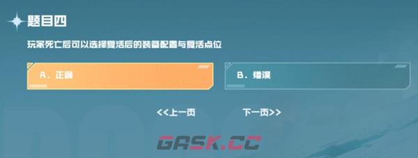 cf手游战垒驾照考试答案大全-第5张-手游攻略-GASK