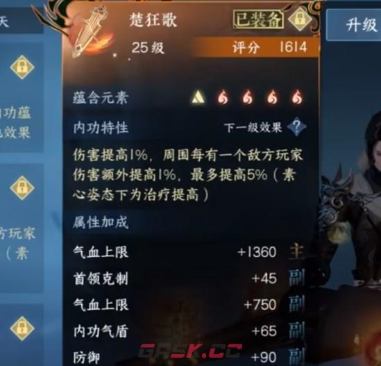 《逆水寒手游》角色战力快速提升攻略-第10张-手游攻略-GASK