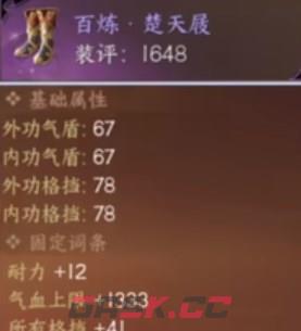 《逆水寒手游》角色战力快速提升攻略-第3张-手游攻略-GASK