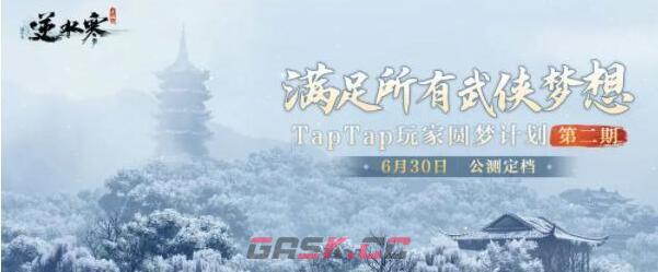 《逆水寒手游》兑换码大全2023-第2张-手游攻略-GASK