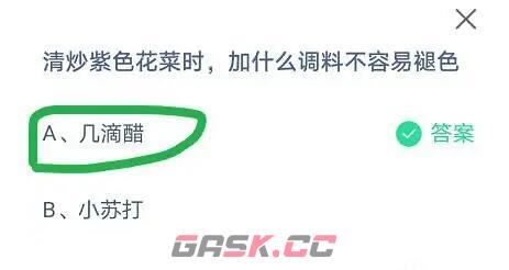 清炒紫色花菜时加什么调料不容易褪色-第2张-手游攻略-GASK