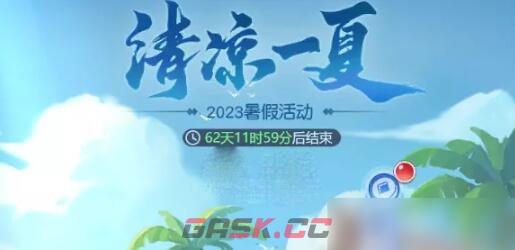 《梦幻西游网页版》洛神皮肤获取方法2023-第2张-手游攻略-GASK