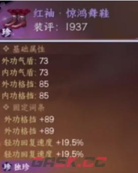 《逆水寒手游》角色战力快速提升攻略-第5张-手游攻略-GASK
