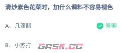 《支付宝》2023蚂蚁庄园6月28日答案最新-第2张-手游攻略-GASK
