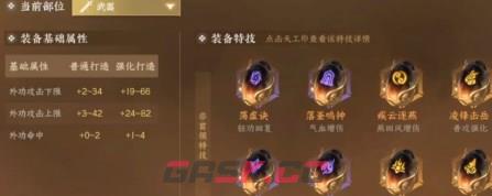 《逆水寒手游》角色战力快速提升攻略-第9张-手游攻略-GASK