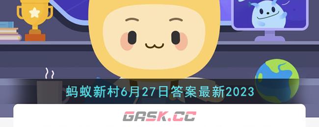 考考你下列哪个是新村社工们会涉及到的领域-第1张-手游攻略-GASK
