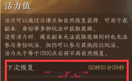 《逆水寒手游》活力使用推荐-第5张-手游攻略-GASK